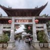 Hỷ Châu Cổ Trấn ATOZ Tour