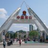 Hà Khẩu ATOZ TOUR